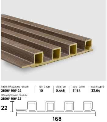 Панель бамбуковая стеновая Classic soft nut 2800x160 мм Bonaparte